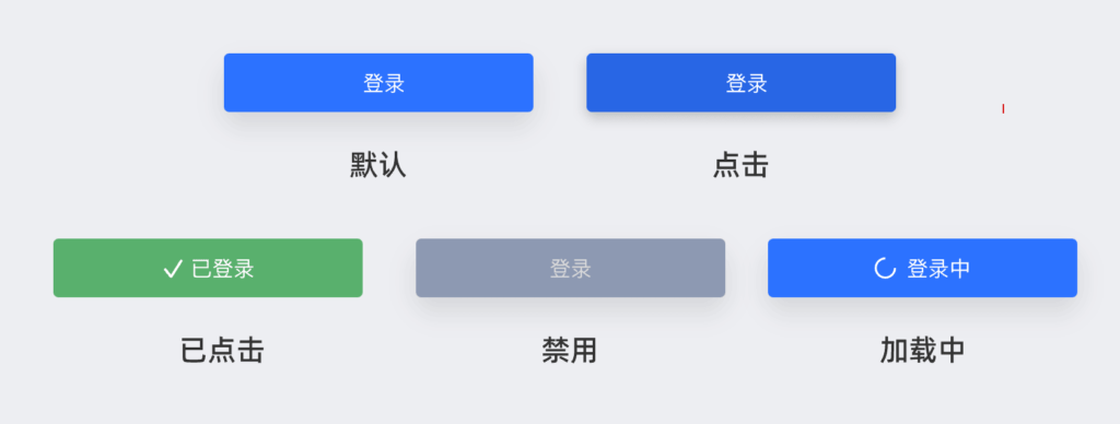 按钮的设计逻辑 - 零基础学UI设计 - UX百科网 - 学设计上UX百科