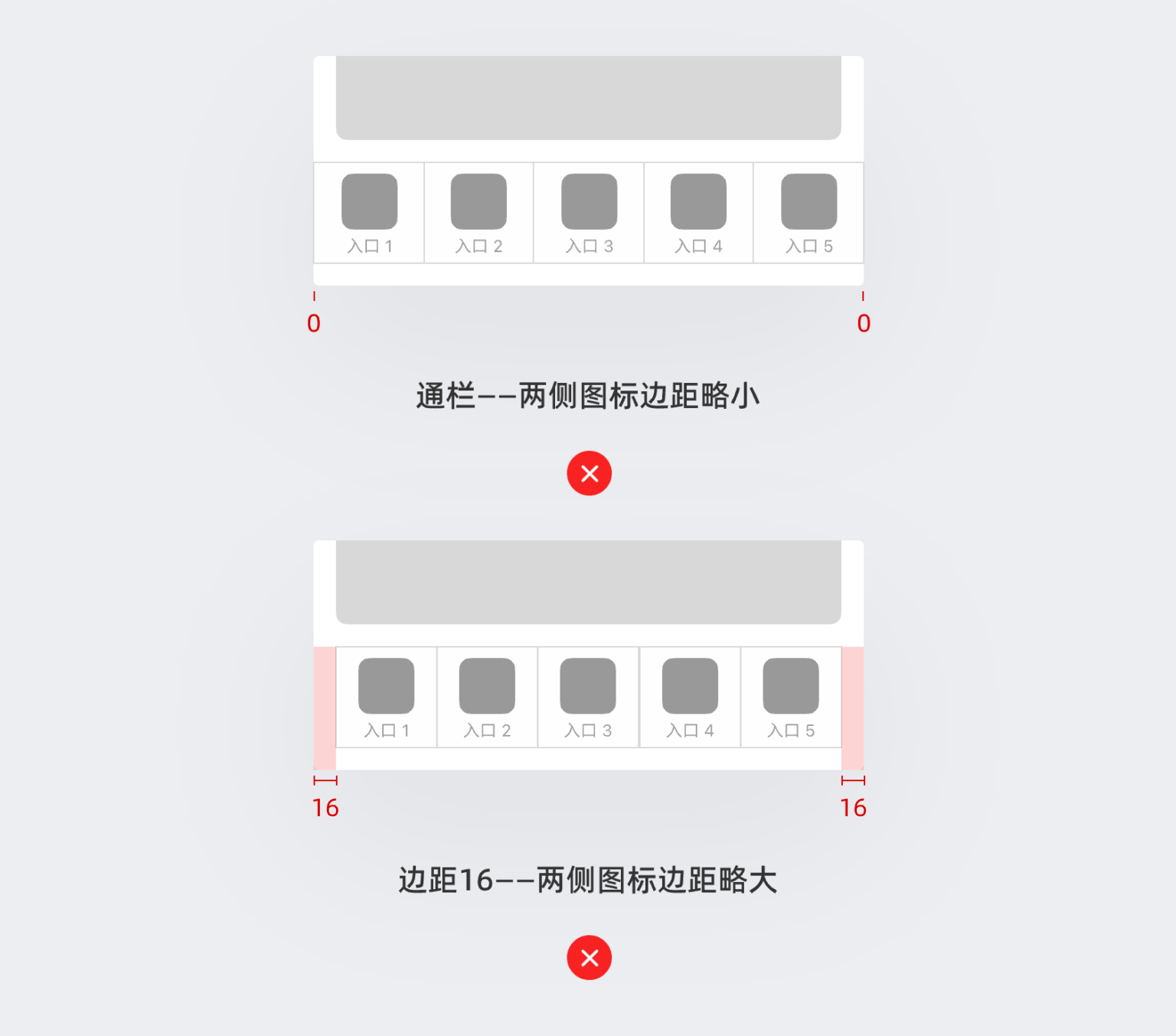 快速入口的设计 - 零基础学UI设计 - UX百科网 - 学设计上UX百科