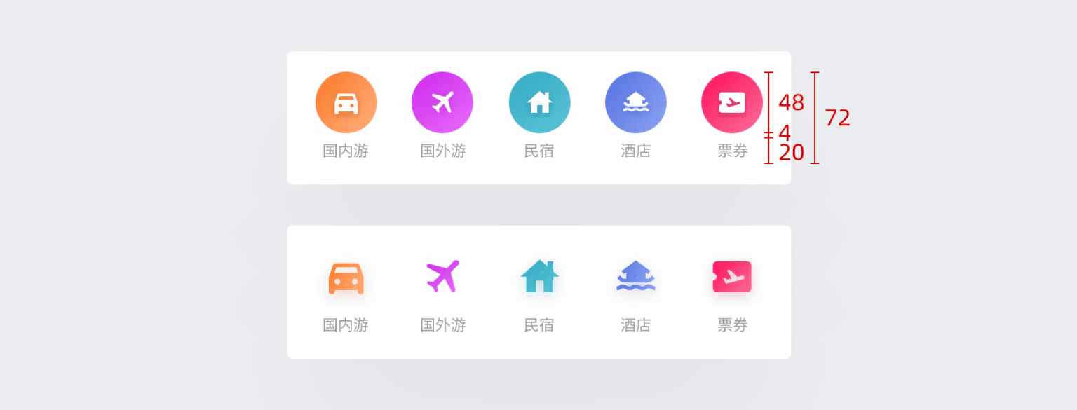 快速入口的设计 - 零基础学UI设计 - UX百科网 - 学设计上UX百科