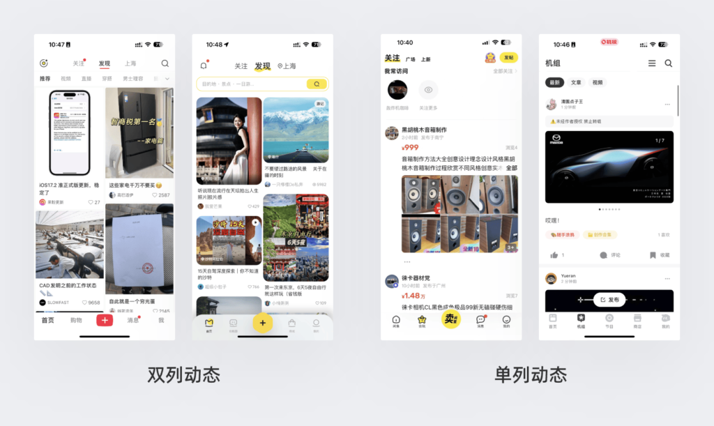 动态列表页面设计 - 零基础学UI设计 - UX百科网 - 学设计上UX百科
