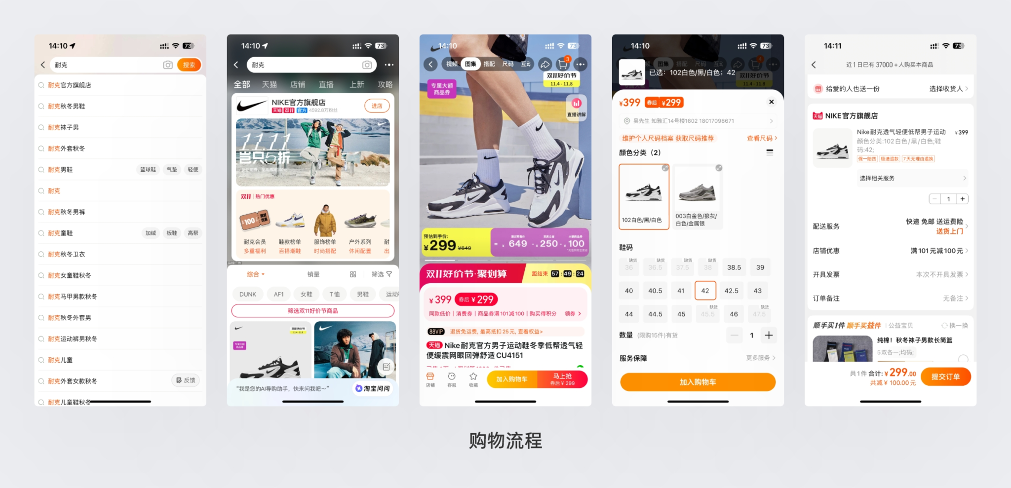 移动端UI设计的基本认识 - 零基础学UI设计 - UX百科网 - 学设计上UX百科